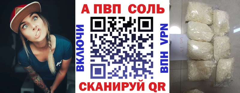 как найти закладки  Кизел  Альфа ПВП Соль 