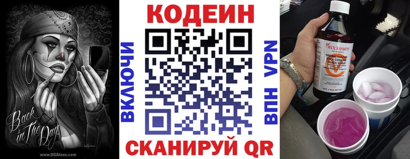 blacksprut ссылки  Кизел  Codein напиток Lean (лин) 