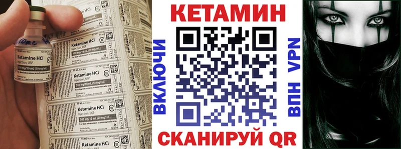 КЕТАМИН VHQ  кракен маркетплейс  Кизел  закладка 