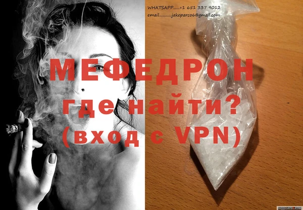 меф Бежецк